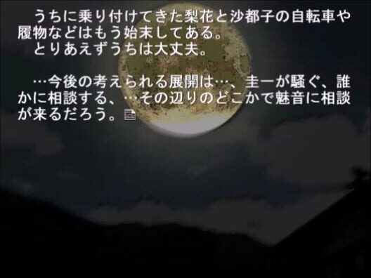 Higurashi no Naku Koro ni: Ch.5 Meakashi-hen screenshot 5