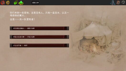 Re:Night screenshot 6