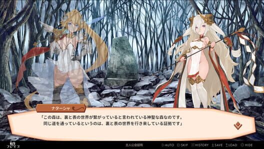 Tensei Brave screenshot 1