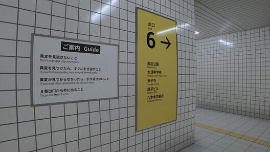 The Exit 8 screenshot 11