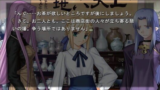 Fate/Hollow Ataraxia screenshot 12