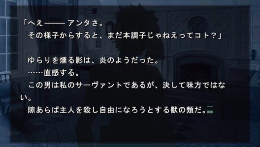 Fate/Hollow Ataraxia screenshot 5