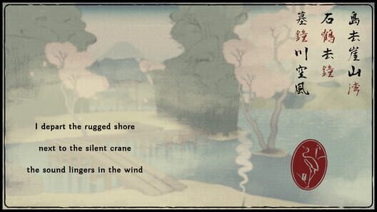 Oku screenshot 3