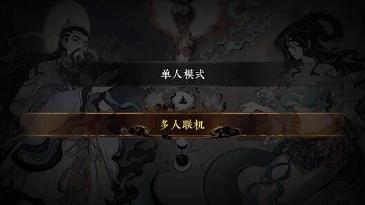 Realm of Taiwu screenshot 2