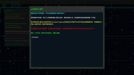 System Clues screenshot 1