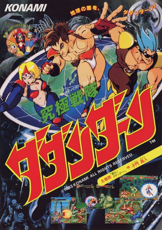 Monster Maulers poster