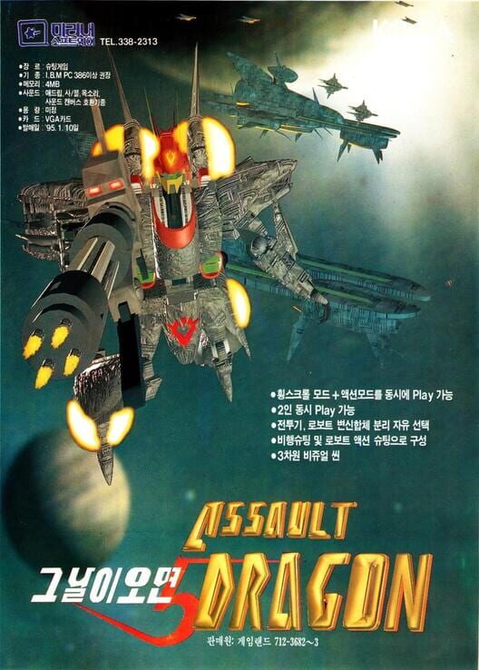 Assault Dragon: The Day 5 cover
