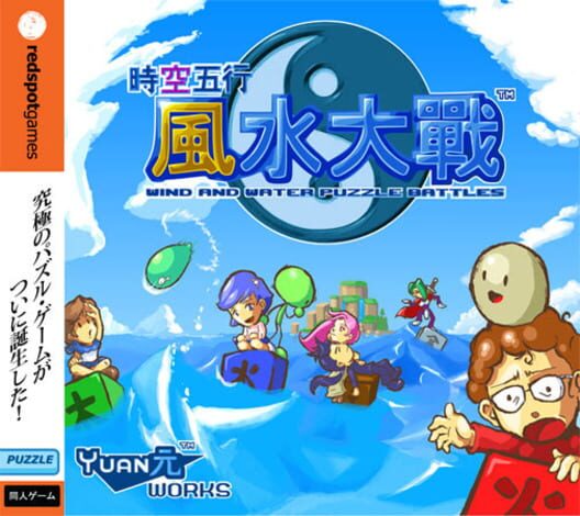 Wind and Water: Puzzle Battles cover