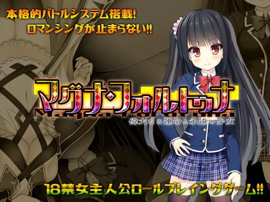 Magna Fortuna: The Gargantuan Fate and a Girl of Eternity poster