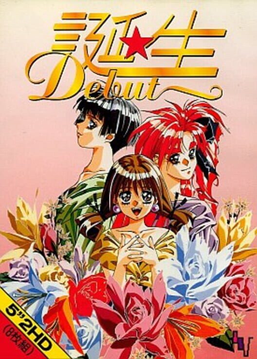 Tanjou Debut (1993)