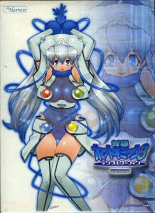 Taisen Hot Gimmick 3: Digital Surfing