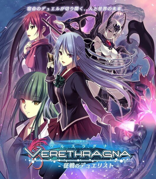 Verethragna: Seisen no Duelist