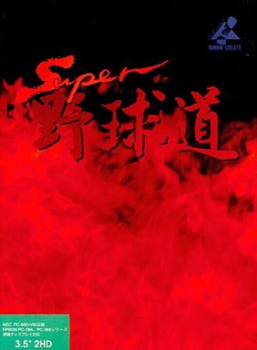 Cover for Super Yakyuu-dou