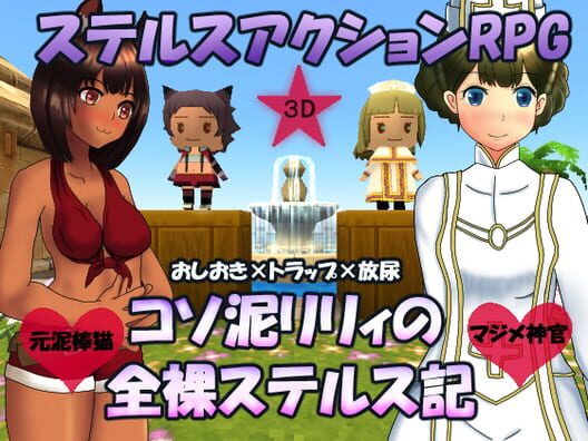 A Pilferer Lily's Naked Stealth Journey cover