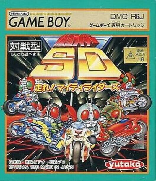 Kamen Rider SD: Hashire! Mighty Riders poster