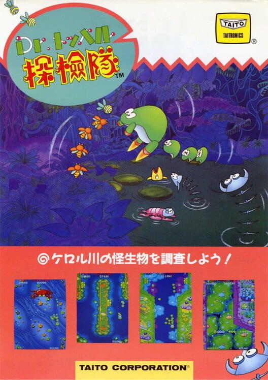 Dr. Toppel's Tankentai cover