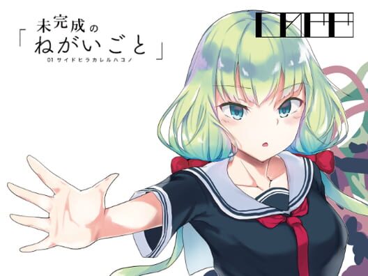 The Incomplete "Wish" 01. saidohirakareruhakono cover