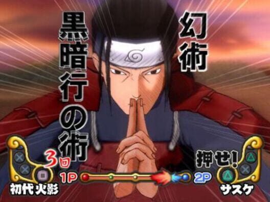 Naruto: Ultimate Ninja 3 screenshot 1