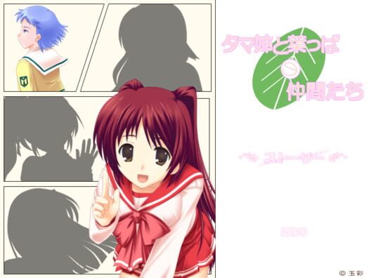 Tamane with Happa and Friends cover