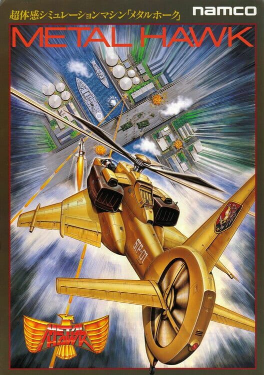 Metal Hawk poster