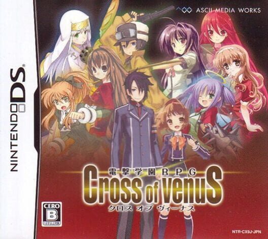 Dengeki Gakuen Rpg Cross Of Venus Nintendo Ds Pixelpendium Beta