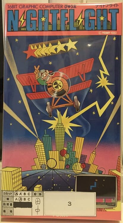 Night Flight screenshot