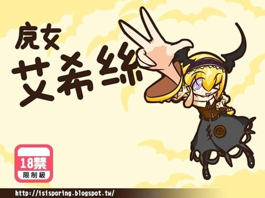 Witch Isis · 游戏封面