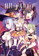 11gatsu no Arcadia poster