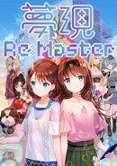 Yumeutsutsu Re:Master