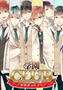 Gakuen Club