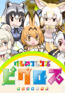 Kemono Friends Picross