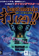 beatmania DA!!