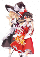 Touhou Gensou Mahjong