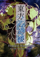 Touhou Shinkirou: Hopeless Masquerade