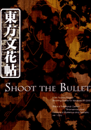 Touhou Bunkachou: Shoot the Bullet