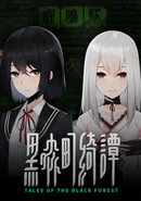 Tales of the Black Forest