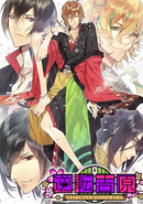 The Men of Yoshiwara: Kikuya
