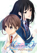 Memories Off: Yubikiri no Kioku