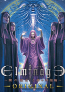 Elminage Original