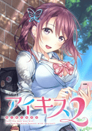 Aikiss 2