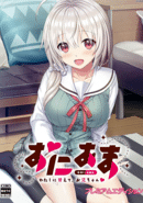 Oni Ama: Watashi ni Amaete, Onii-chan