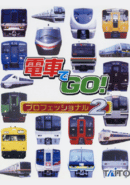 Densha de GO! Professional 2