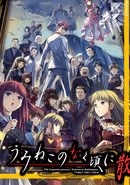 Umineko no Naku Koro ni Chiru: Episode 8 - Twilight of the Golden Witch