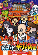 Moshikashite? Obake no Shatekiya