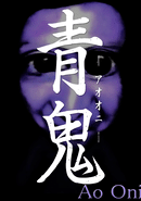 Ao Oni