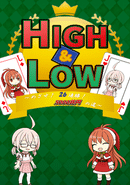 High & Low: Aim! 26 Consecutive Wins!