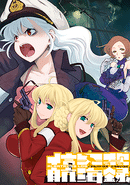 Albatross Koukairoku
