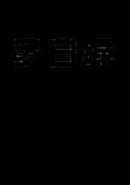 Yume Nichiroku