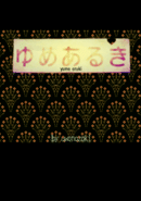 Yume Aruki