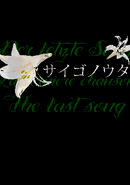 Saigo no Uta